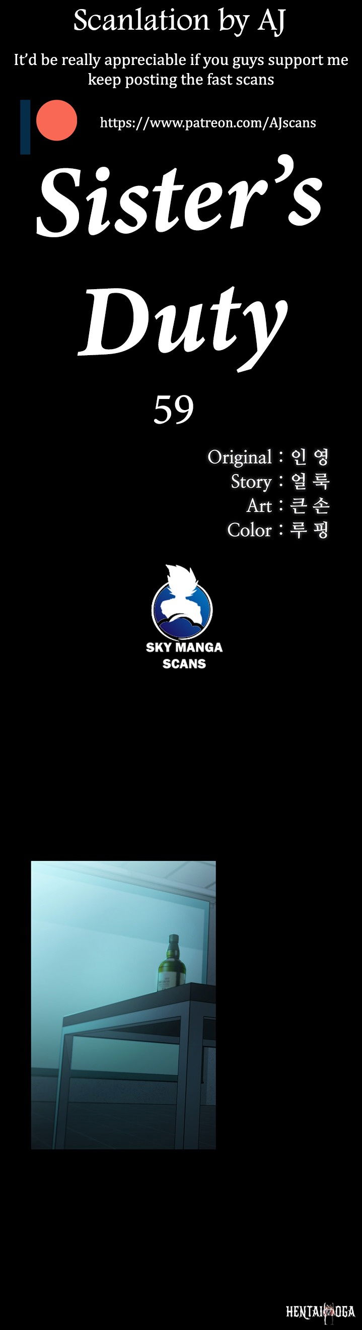 My Sister&rsquo;s Duty My Sister&rsquo;s Duty Chapter 59 - Page 4