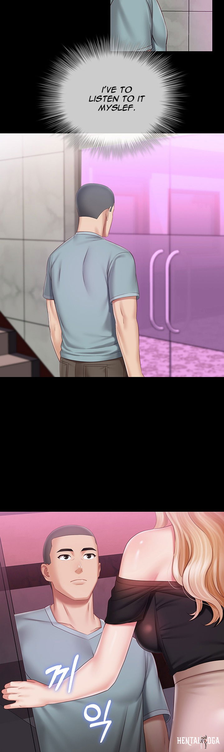 My Sister&rsquo;s Duty My Sister&rsquo;s Duty Chapter 63 - Page 17