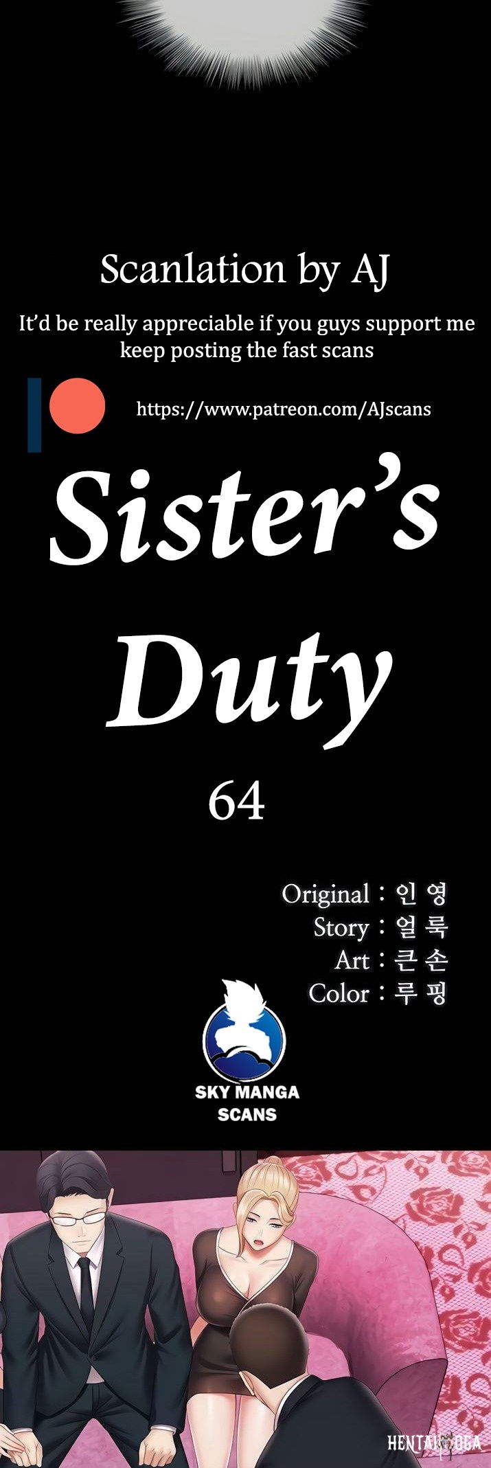 My Sister&rsquo;s Duty My Sister&rsquo;s Duty Chapter 64 - Page 4