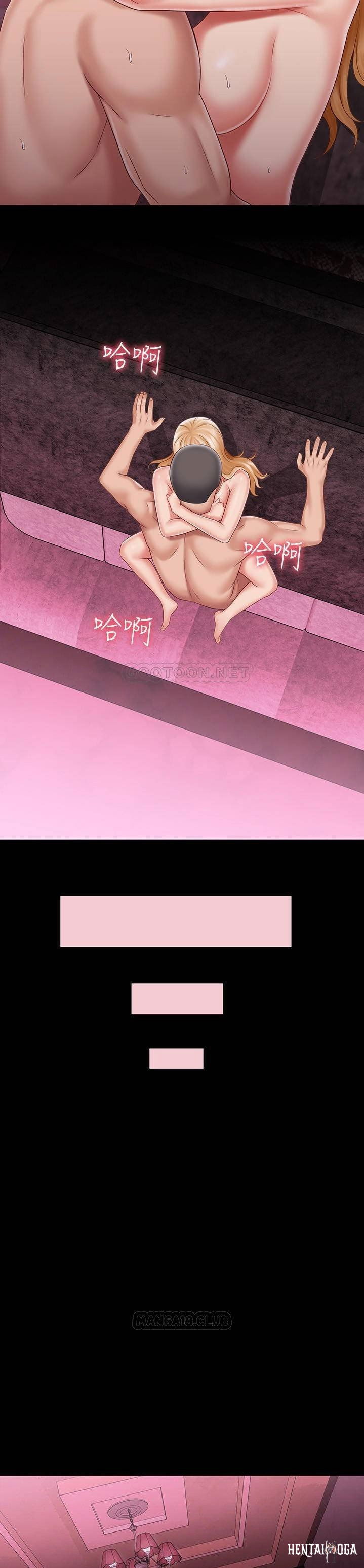 My Sister&rsquo;s Duty My Sister&rsquo;s Duty Chapter 67 - Page 31