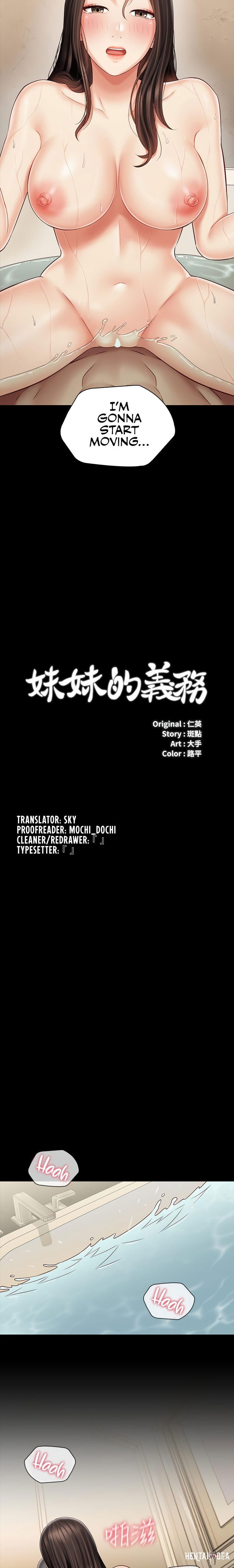 My Sister&rsquo;s Duty My Sister&rsquo;s Duty Chapter 71 - Page 2