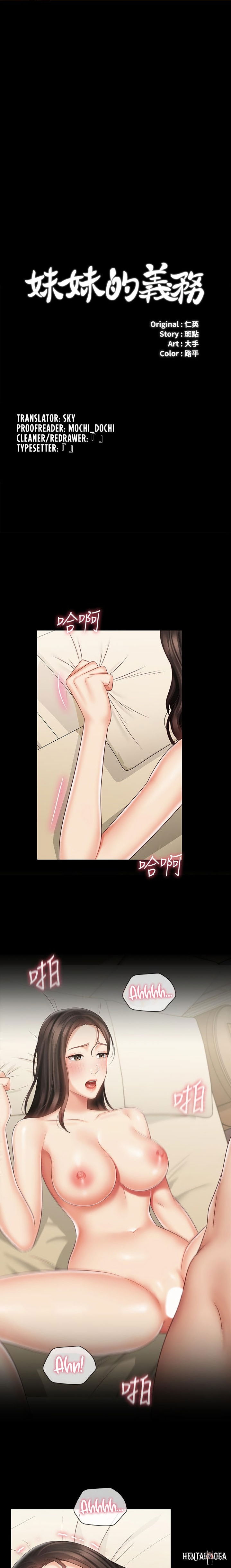 My Sister&rsquo;s Duty My Sister&rsquo;s Duty Chapter 72 - Page 2