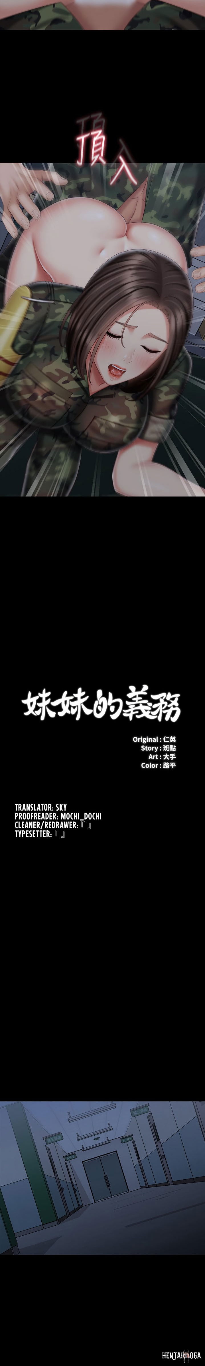 My Sister&rsquo;s Duty My Sister&rsquo;s Duty Chapter 76 - Page 2