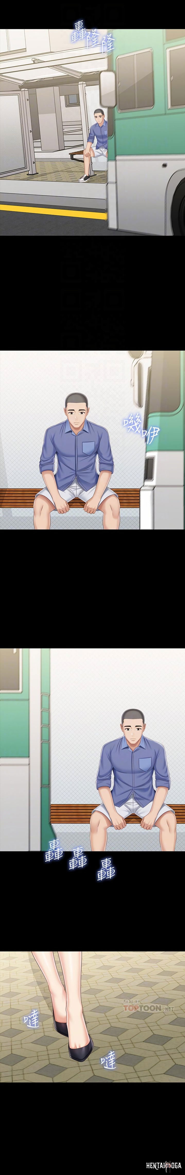 My Sister&rsquo;s Duty My Sister&rsquo;s Duty Chapter 81 - Page 8