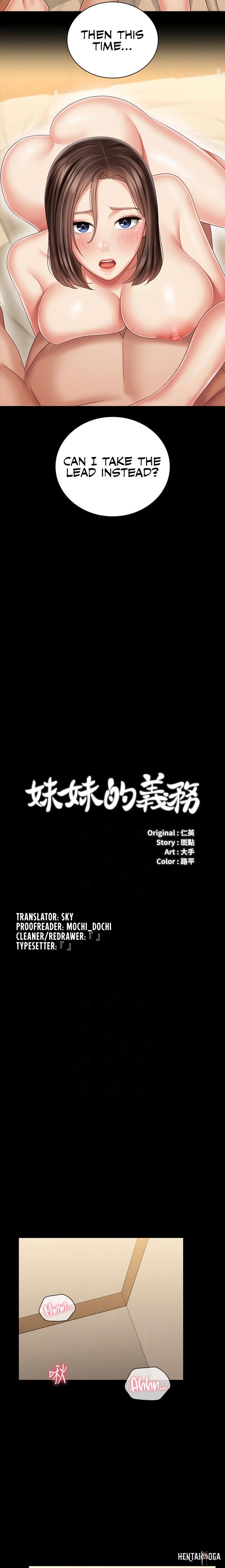 My Sister&rsquo;s Duty My Sister&rsquo;s Duty Chapter 83 - Page 3