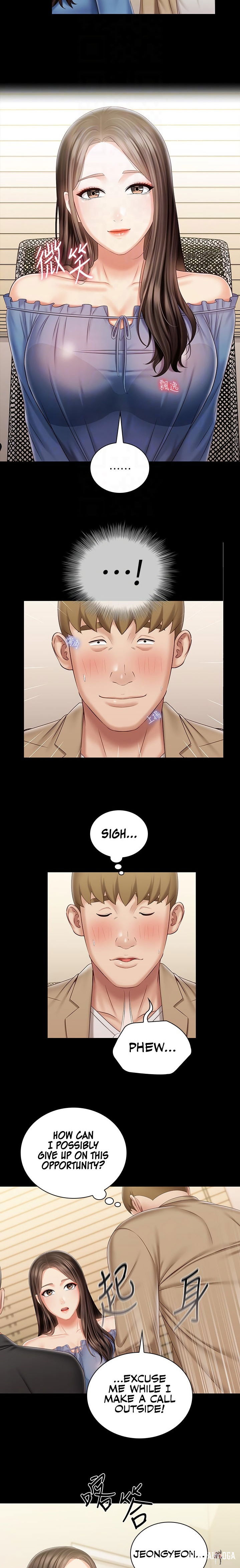 My Sister&rsquo;s Duty My Sister&rsquo;s Duty Chapter 84 - Page 7