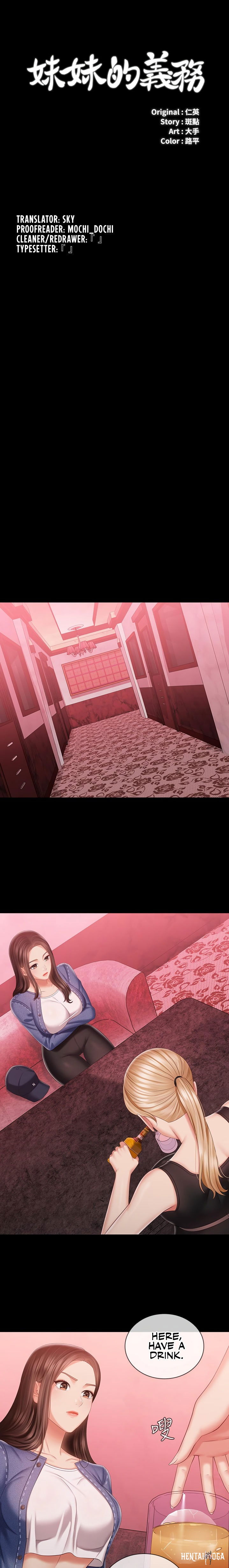 My Sister&rsquo;s Duty My Sister&rsquo;s Duty Chapter 85 - Page 2