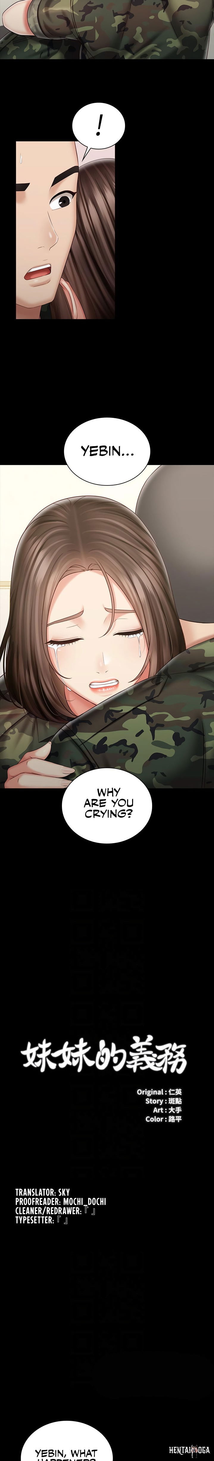 My Sister&rsquo;s Duty My Sister&rsquo;s Duty Chapter 86 - Page 3