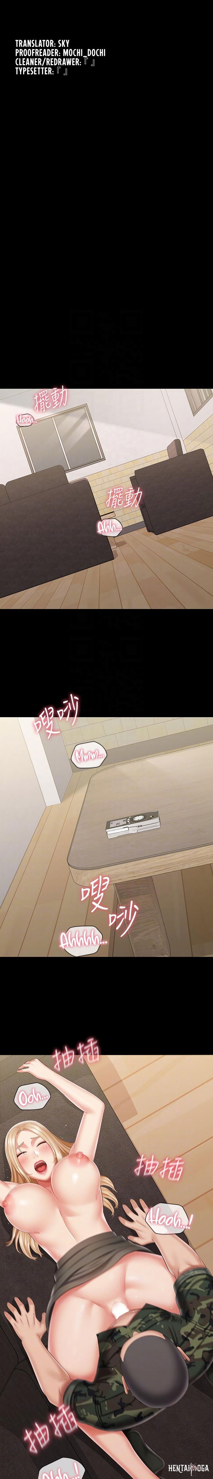 My Sister&rsquo;s Duty My Sister&rsquo;s Duty Chapter 89 - Page 3