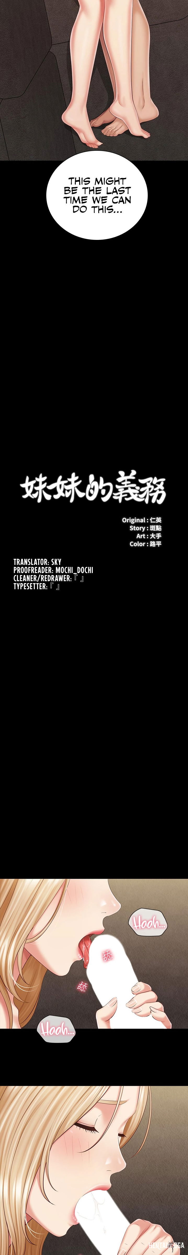 My Sister&rsquo;s Duty My Sister&rsquo;s Duty Chapter 90 - Page 2