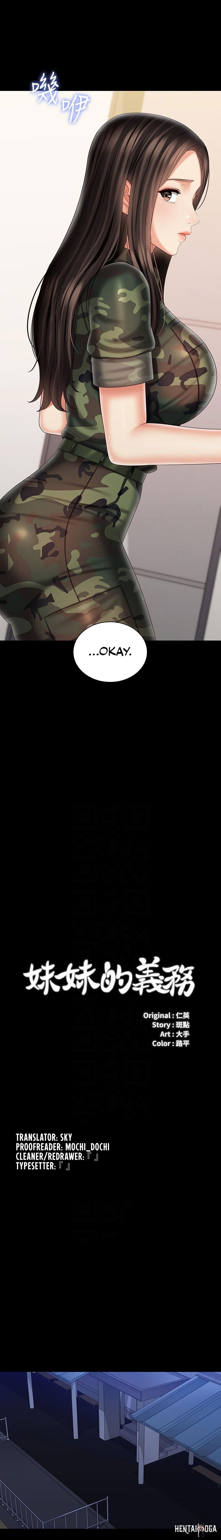 My Sister&rsquo;s Duty My Sister&rsquo;s Duty Chapter 94 - Page 3