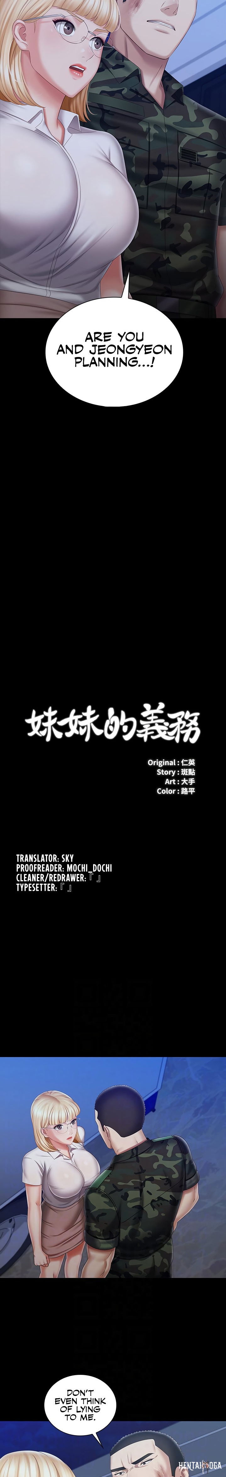 My Sister&rsquo;s Duty My Sister&rsquo;s Duty Chapter 95 - Page 3