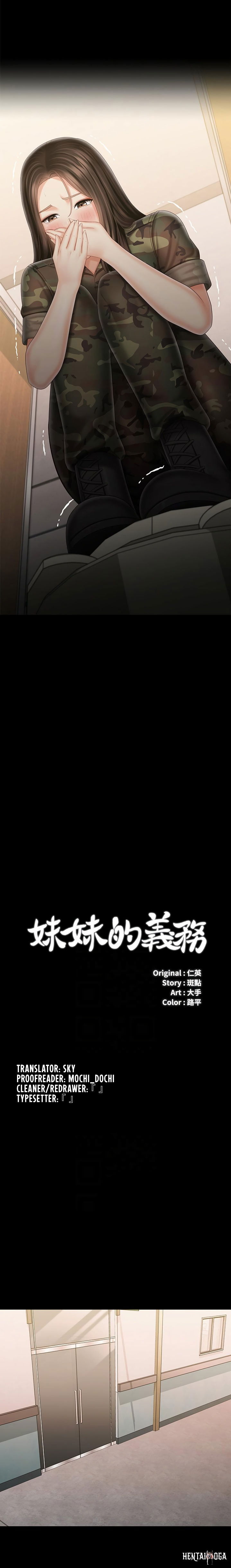 My Sister&rsquo;s Duty My Sister&rsquo;s Duty Chapter 96 - Page 3