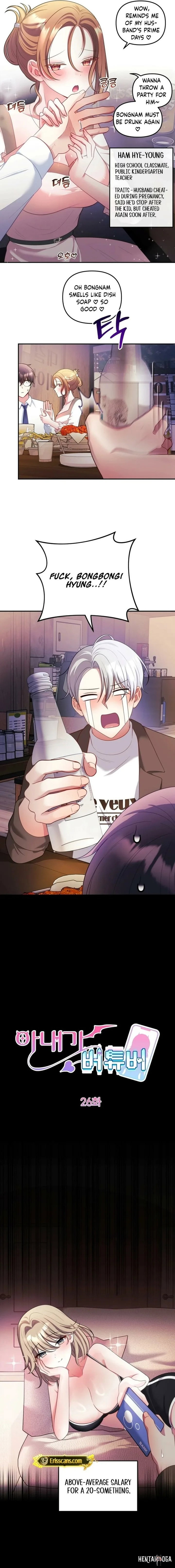 My Wife is a VTuber My Wife is a VTuber Chapter 26 - Página 3