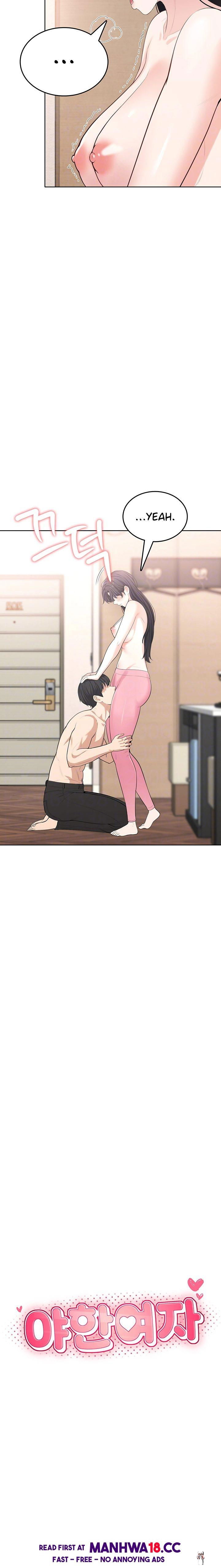 Naughty Woman Naughty Woman Chapter 4 - Page 6