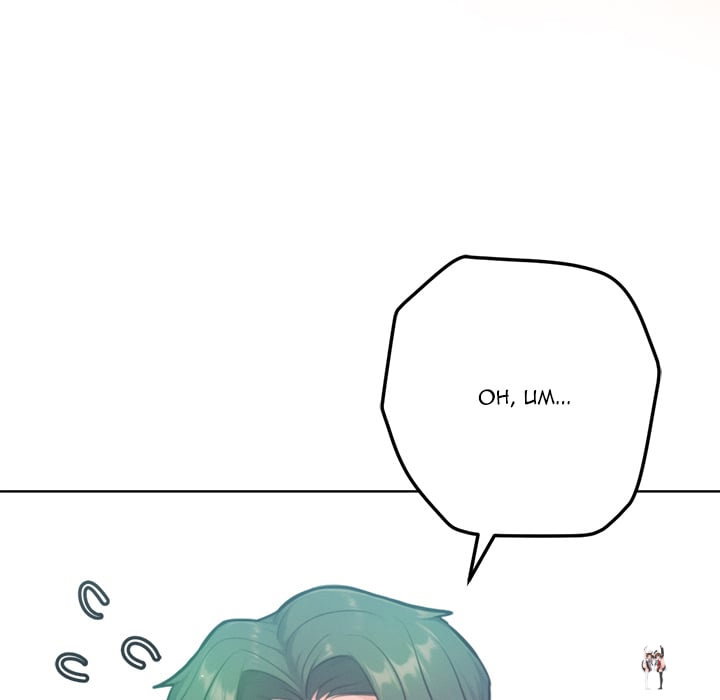 Never Just Friends Never Just Friends Chapter 11 - Page 117