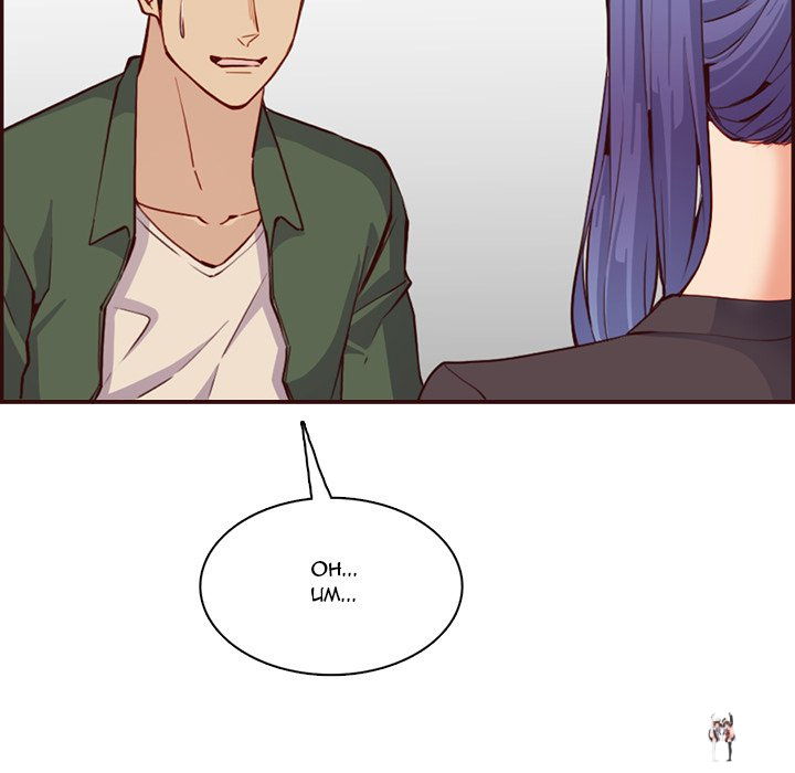 Never Too Late Never Too Late Chapter 96 - Page 73