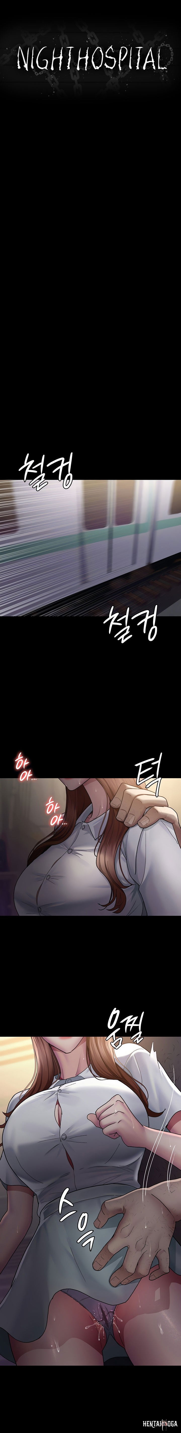 Night Hospital Night Hospital Chapter 19 - Page 6