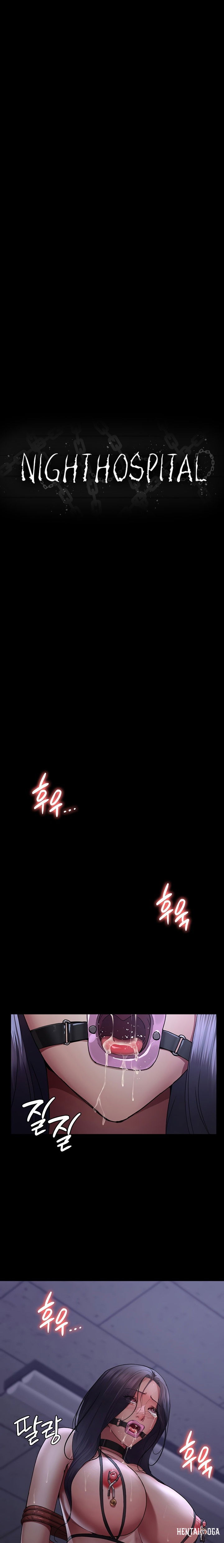 Night Hospital Night Hospital Chapter 22 - Page 11