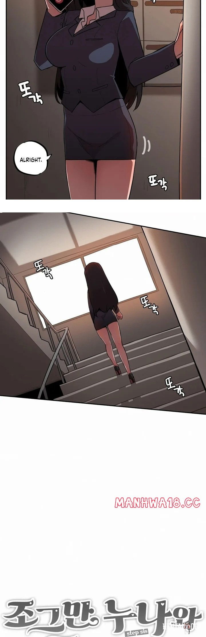 Noona and her BIG little Bro Noona and her BIG little Bro Chapter 26 - Страница 2