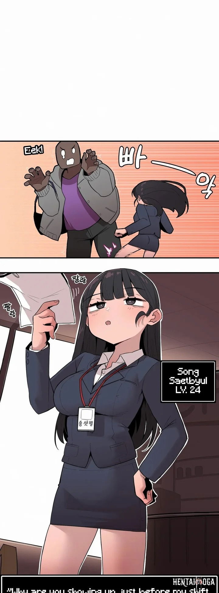 Noona and her BIG little Bro Noona and her BIG little Bro Chapter 25 - Страница 2