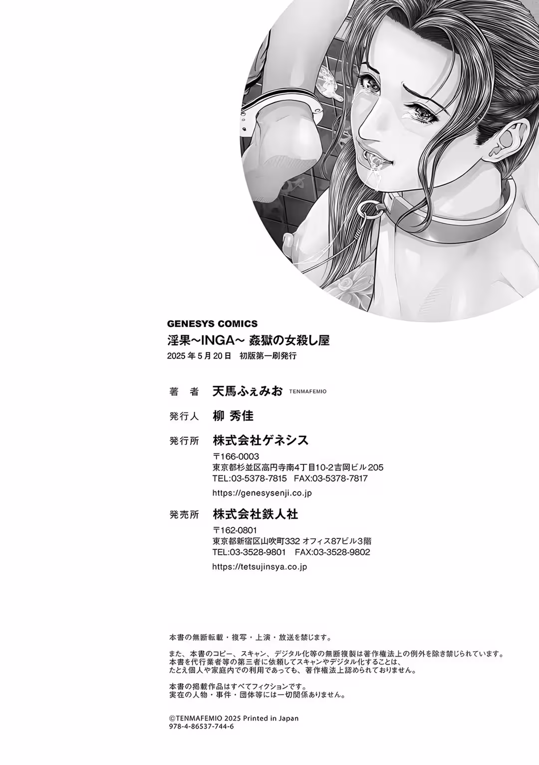 Nữ sát thủ của địa ngục dâm đãng Xem chap cuối - Page 24