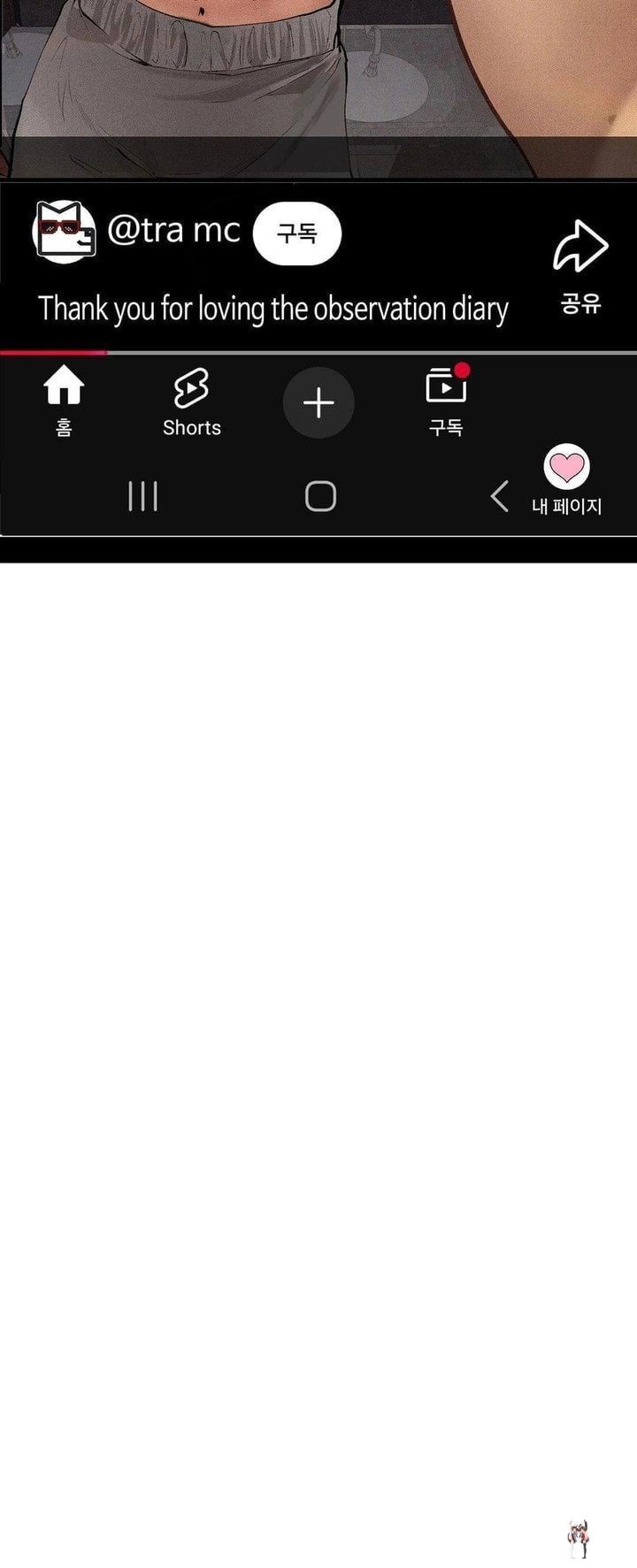 Observation Diary Observation Diary Chapter 27 - Trang 26