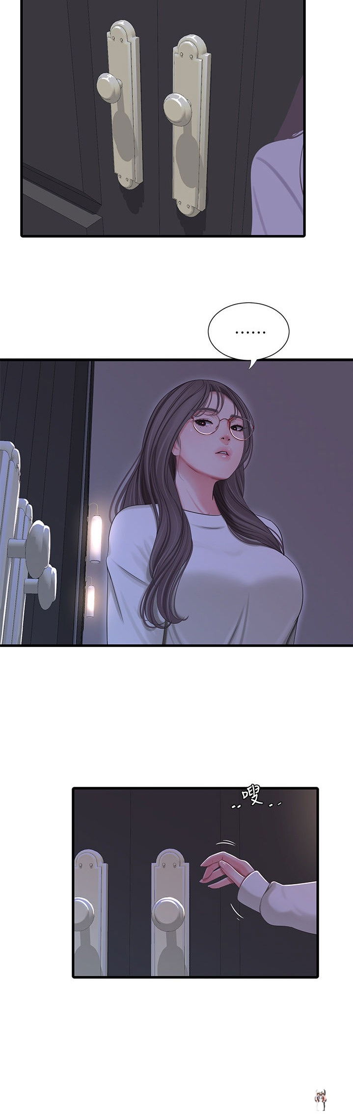 One&rsquo;s In-Laws Virgins One&rsquo;s In-Laws Virgins Chapter 64 - Page 2