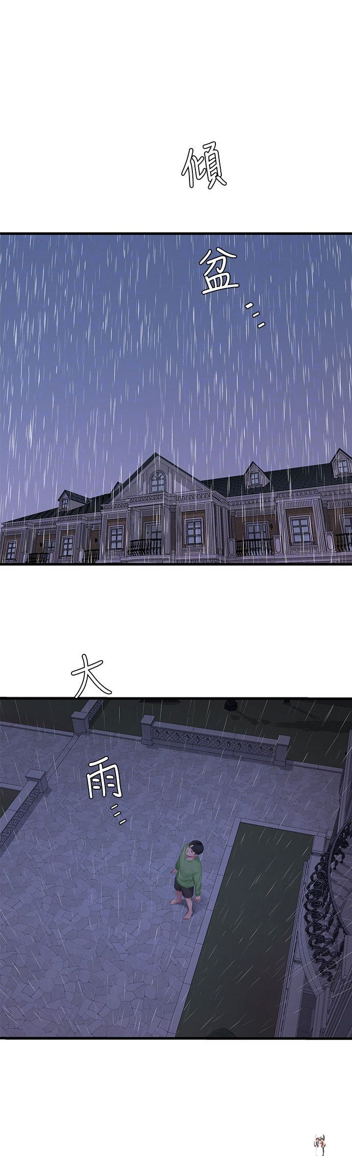 One&rsquo;s In-Laws Virgins One&rsquo;s In-Laws Virgins Chapter 64 - Page 24