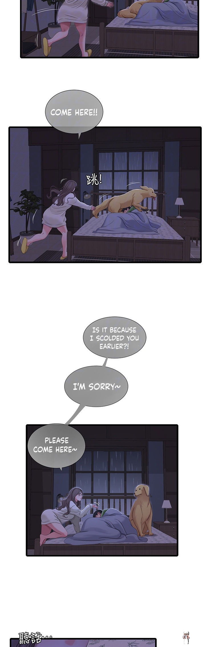 One&rsquo;s In-Laws Virgins One&rsquo;s In-Laws Virgins Chapter 64 - Page 6