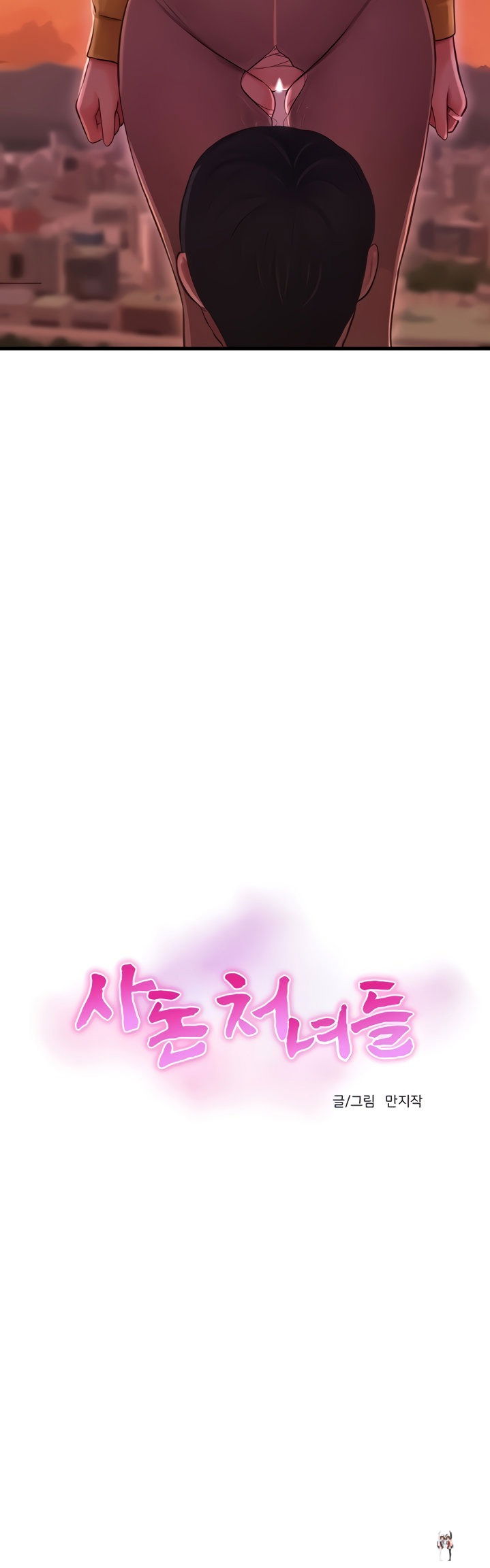 One&rsquo;s In-Laws Virgins One&rsquo;s In-Laws Virgins Chapter 68 - Page 4