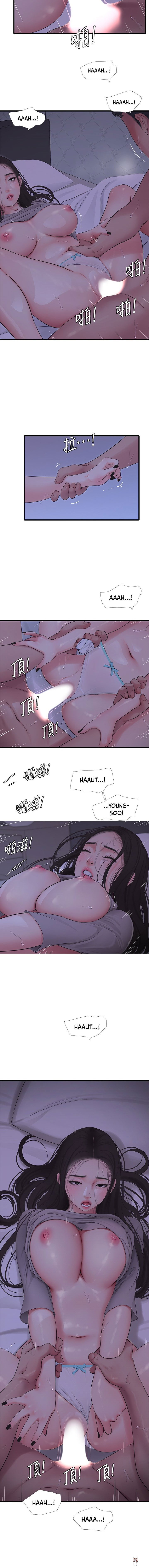 One&rsquo;s In-Laws Virgins One&rsquo;s In-Laws Virgins Chapter 86 - Page 10