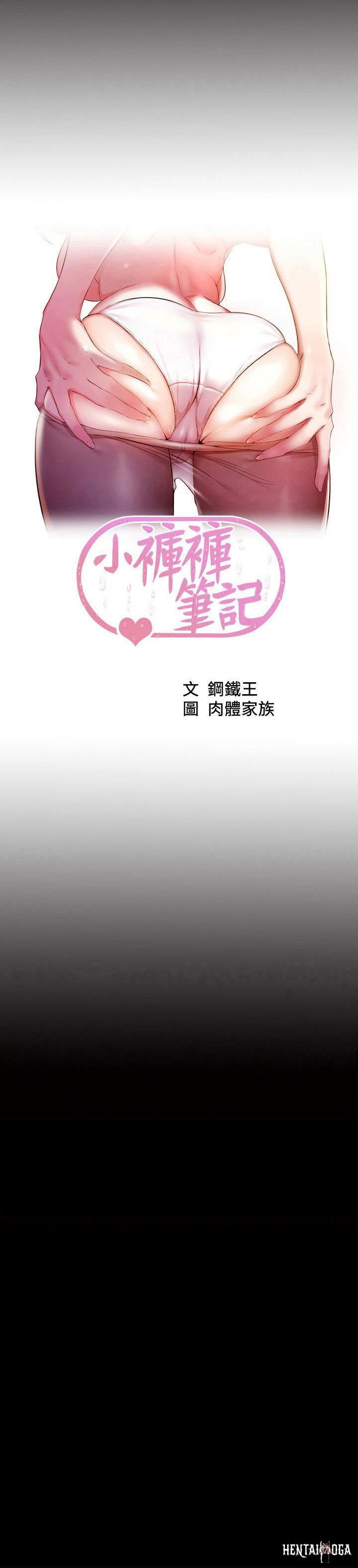 Panty Note Panty Note Chapter 114 - Page 3