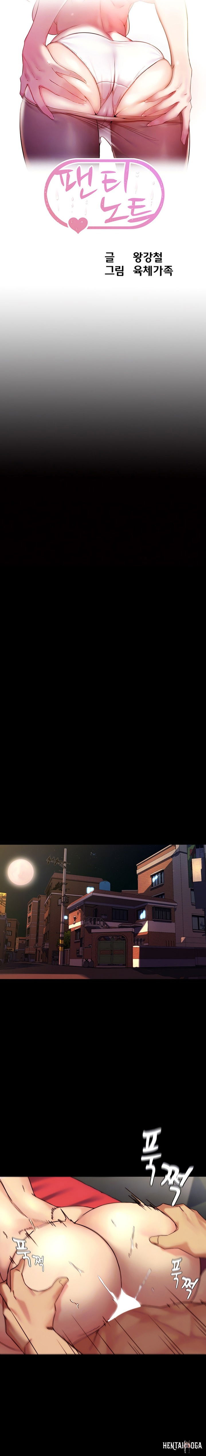 Panty Note Panty Note Chapter 117 - Page 3