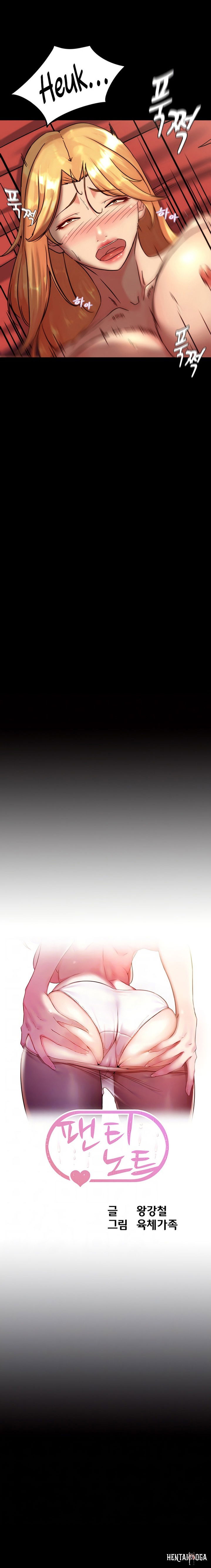 Panty Note Panty Note Chapter 118 - Page 2