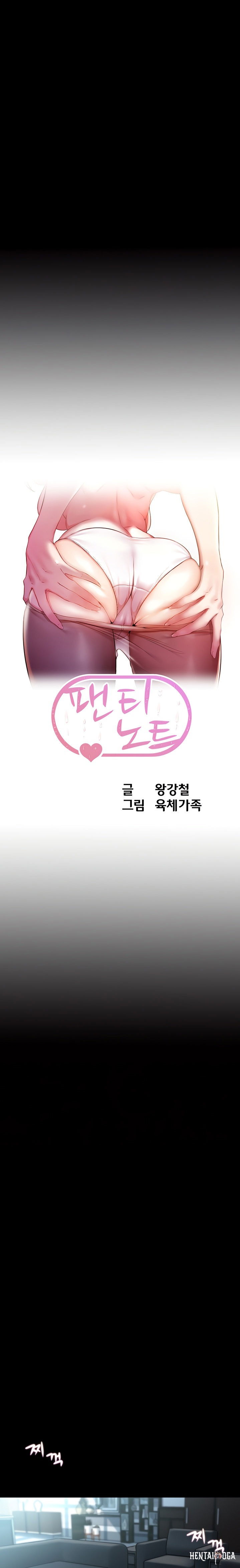 Panty Note Panty Note Chapter 121 - Page 3