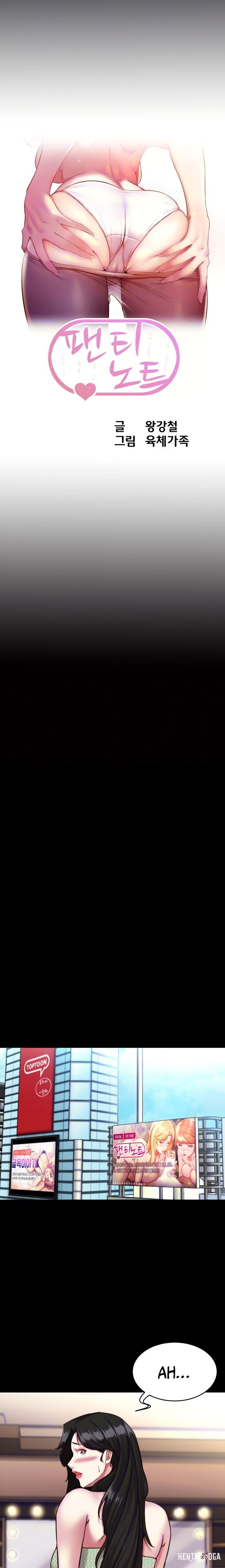 Panty Note Panty Note Chapter 122 - Page 3