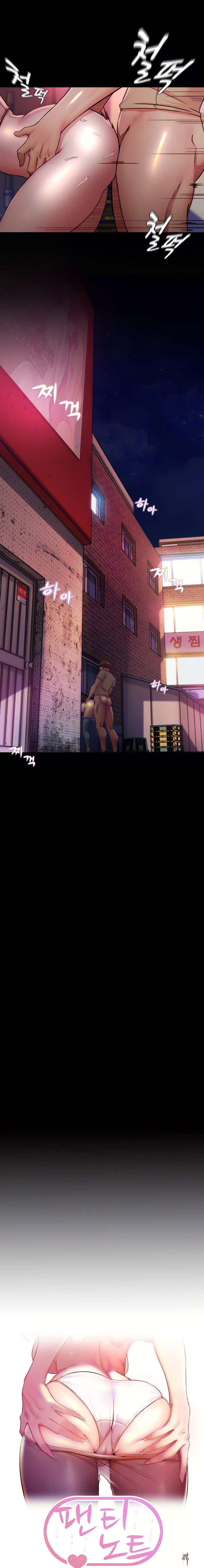 Panty Note Panty Note Chapter 124 - Page 2