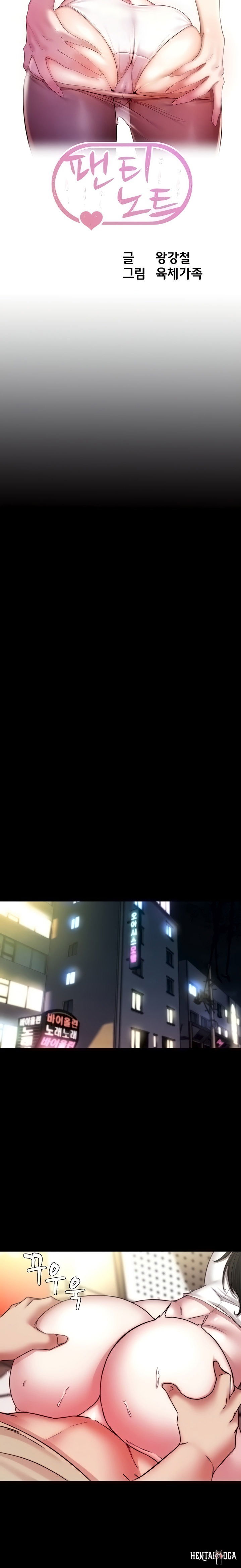 Panty Note Panty Note Chapter 125 - Page 3