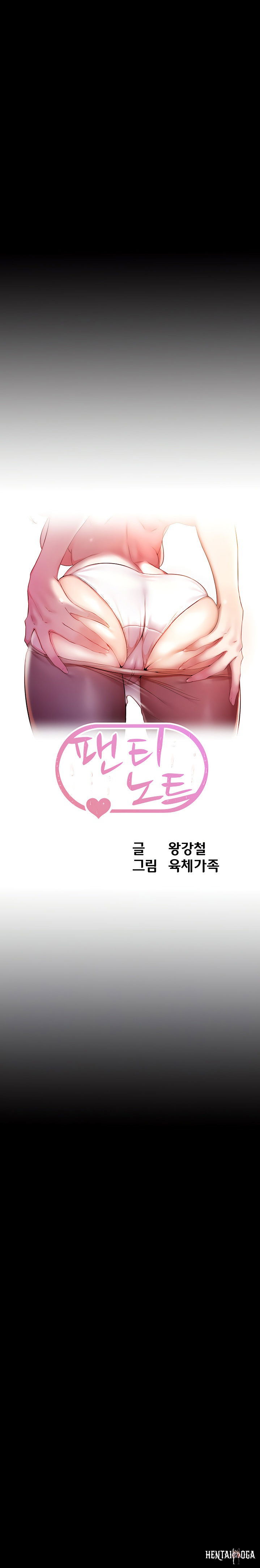Panty Note Panty Note Chapter 127 - Page 3