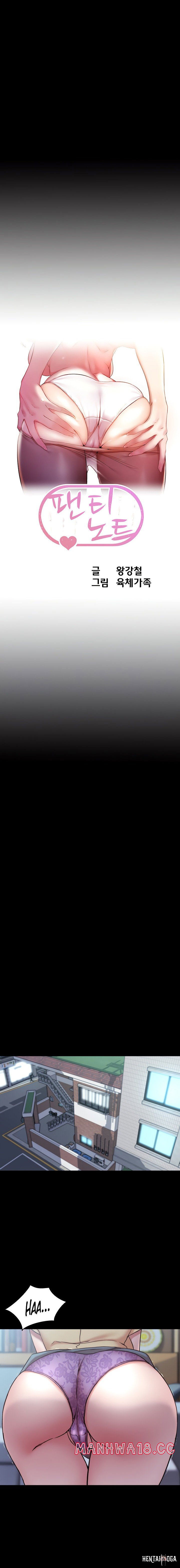 Panty Note Panty Note Chapter 128 - Page 2