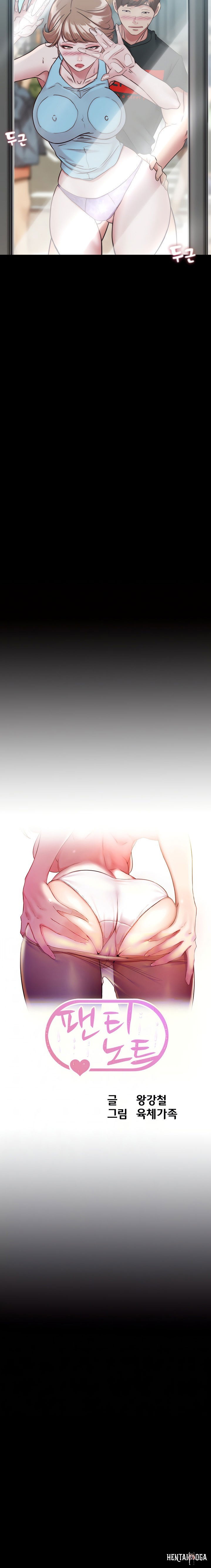 Panty Note Panty Note Chapter 129 - Page 2