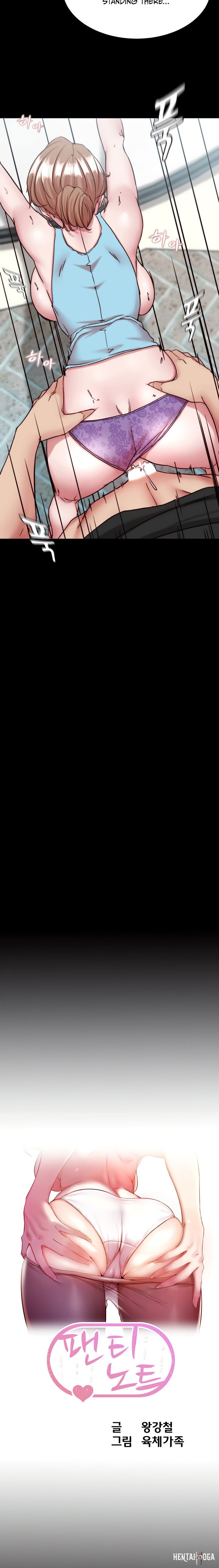 Panty Note Panty Note Chapter 130 - Page 2