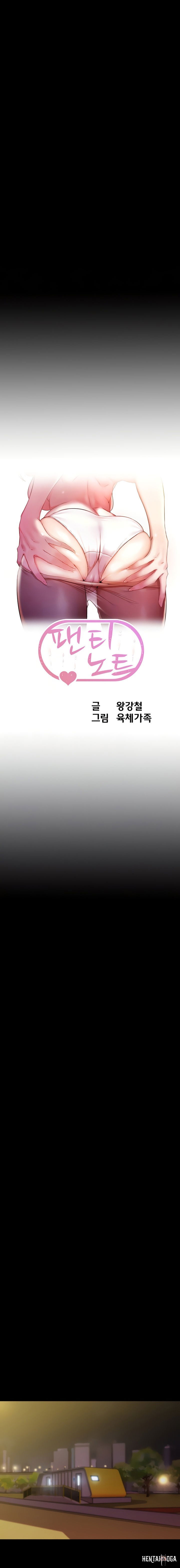 Panty Note Panty Note Chapter 133 - Page 2