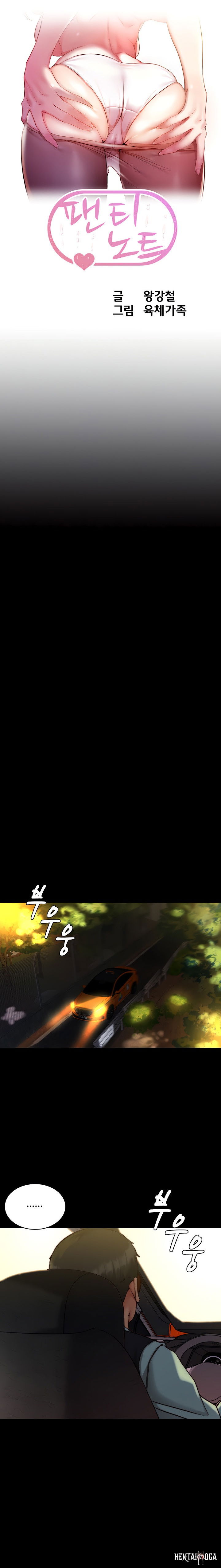 Panty Note Panty Note Chapter 135 - Page 3