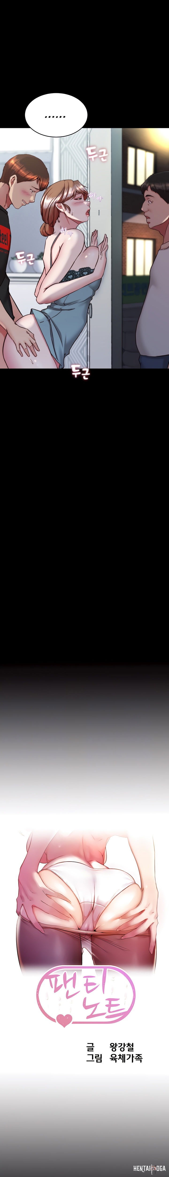 Panty Note Panty Note Chapter 140 - Page 2