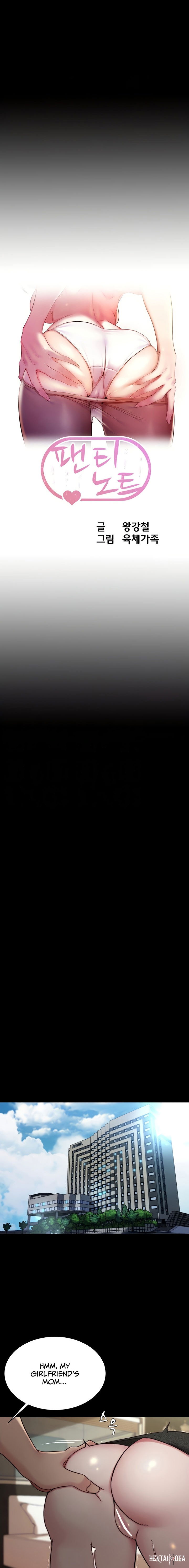 Panty Note Panty Note Chapter 142 - Page 2