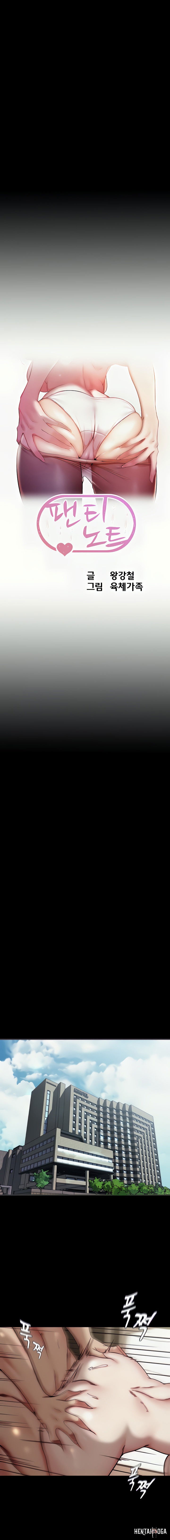 Panty Note Panty Note Chapter 143 - Page 2