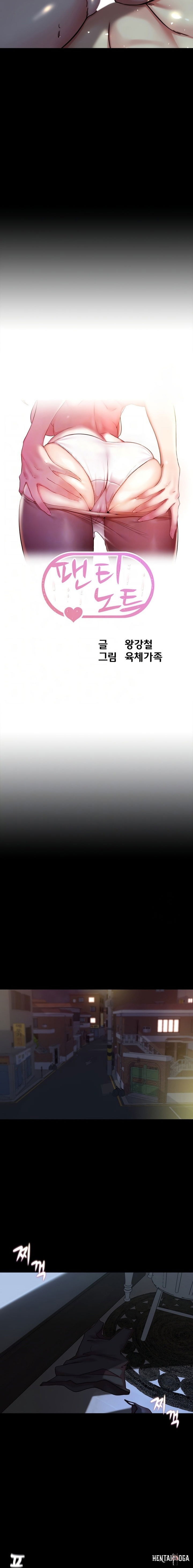 Panty Note Panty Note Chapter 147 - Page 2