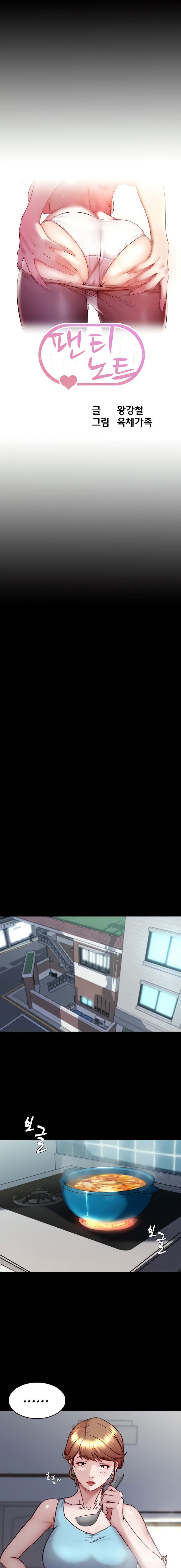 Panty Note Panty Note Chapter 158 - Page 1